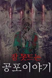 Zokuri. Kaidan Yowa Gensenshū 2 Saikyō Kyūwa