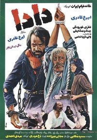 دادا (1983)