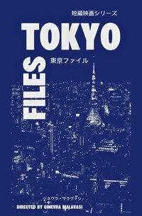 TOKYO FILES