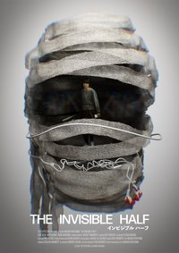Imagem do Filme インビジブルハーフ