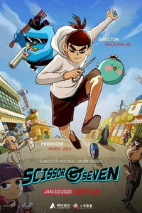 Постер мультсериала «Киллер Севен (2018)» — (4 из 36)