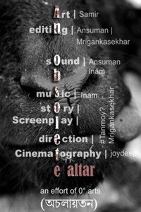 Постер фильма «An Obsolete Altar (2013)» — (2 из 3)