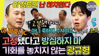 Episode 320