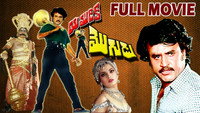 «Yamudiki Mogudu (1988)» — обои к фильму #1