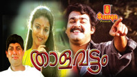«Thalavattam (1986)» — обои к фильму #1