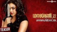 «Malini 22 (2013)» — обои к фильму #1