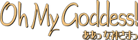 Логотип аниме «Моя богиня! (2005-2006)» — (1 из 15)