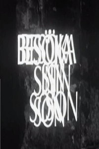 Постер фильма «Besöka sin son (1967)» — (1 из 2)