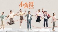 «Xiao She De (2021)» — обои к сериалу #3