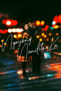 Постер фильма «Ngayong nandito ka (2003)» — (2 из 4)
