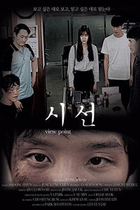 Imagem do Filme 시선
