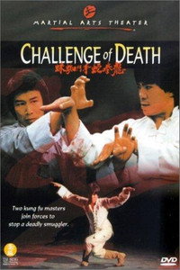 Постер фильма «Вызов смерти (1979)» — (2 из 2)