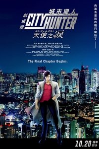 City Hunter the Movie: Angel Dust poster