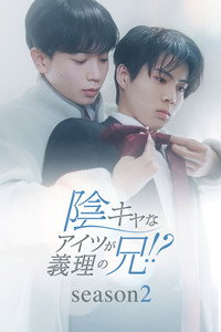 Temporada 2