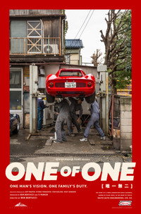 Постер фильма «One of One (2025)» — (3 из 5)