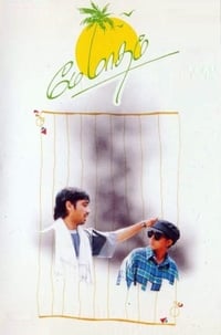 மே மாதம் (1994)