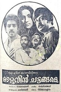 Maattuvin Chattangale - 1982