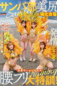 [FTHTD-171]サンバ部美尻強化合宿！発情ビキニ尻の白濁ザーメンまみれ腰フリ大特訓！ (2026) subtitle poster