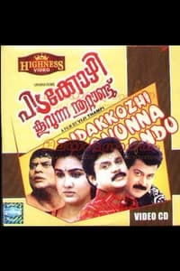 Pidakkozhi Koovunna Noottandu - 1994