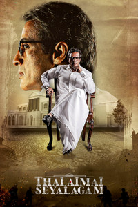 Thalaimai Seyalagam (2024) Season 1 Complete Dual Audio [Tamil + Telugu] WEB Series ZEE5 WEB-DL 720p | 1080p ESubs