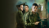 «Аутсорс (2025)» — обои к сериалу #1