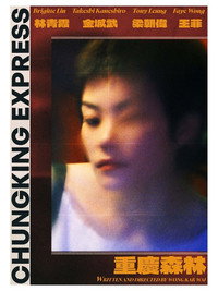 Постер фильма «Чунгкингский экспресс (1994)» — (57 из 186)