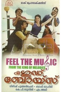 ദി ഗുഡ് ബോയ്സ് (1997)