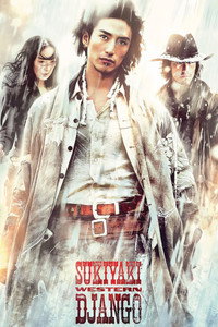 Постер фильма «Сукияки Вестерн Джанго (2007)» — (6 из 16)