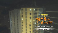 Episode 1484