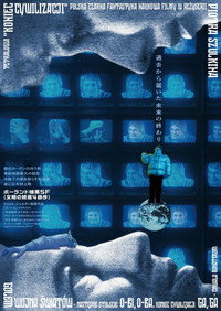 Apocalypse Collection