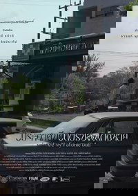 ประกาศนียบัตรของเด็กชาย (Director's cut)