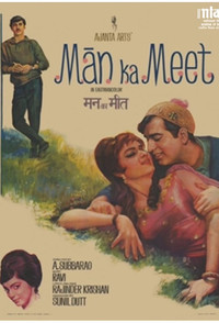 Постер фильма «Man Ka Meet (1969)» — (1 из 1)
