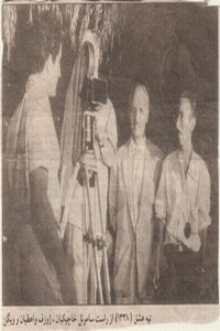 Poster de تپه عشق