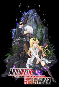 Постер аниме «Арифурэта: Сильнейший ремесленник в мире (2019)» — (3 из 37)