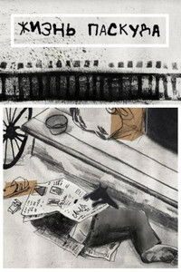 Imagem do Filme Жизнь-паскуда