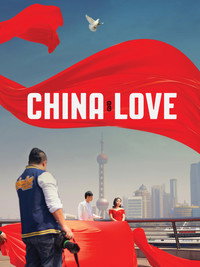 Постер фильма «China Love (2019)» — (6 из 20)