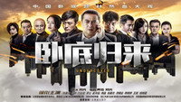 «Под прикрытием (2017)» — обои к сериалу #3