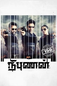 Nibunan - 2017