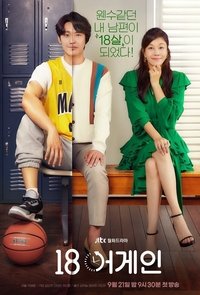 Saison 1 poster