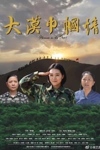 Heroines in the Desert (2018)