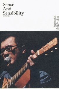 李宗盛 - 滚石原装MTV卡拉OK系列 17