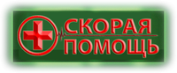 Логотип сериала «Хроники скорой помощи (2005)» — (4 из 127)