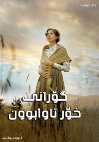 Постер фильма «Chahar-angoshti (2007)» — (2 из 2)