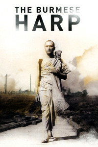 Постер фильма «Бирманская арфа (1956)» — (5 из 22)