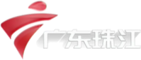 广东珠江频道