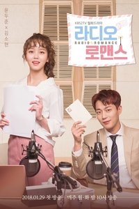 Poster de 라디오 로맨스