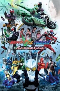 Kamen Rider W pour toujours: de A à Z / Les Souvenirs Gaia du Destin (2010)
