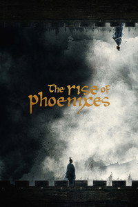 Постер сериала «Возрождение фениксов (2018)» — (2 из 29)