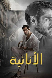 Mein - Season 1 Episode Guide