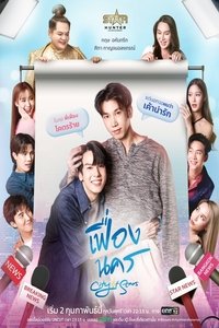 Season 1 Poster